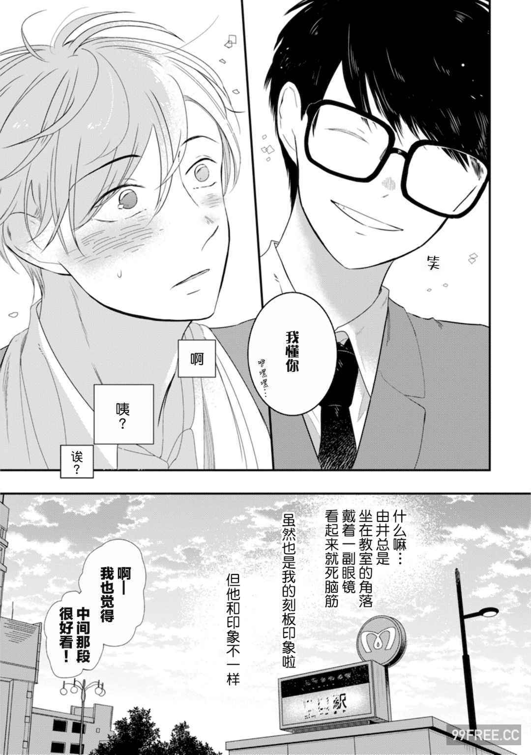 [端丘] 制服脱ぎたい｜渴望褪下制服