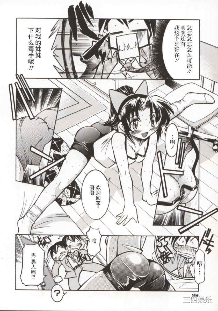 [井上よしひさ] ポニー牧場｜单马尾牧场