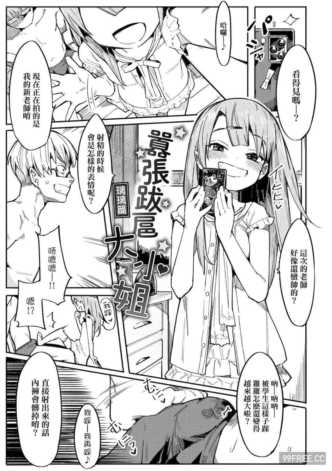 [半里バード] わからせラブ｜情愛指導調教