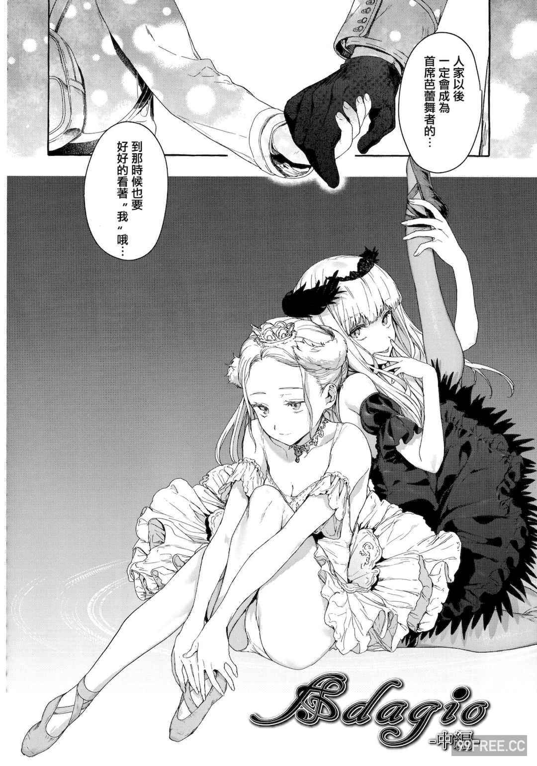 [まめおじたん] Knospenmädchen