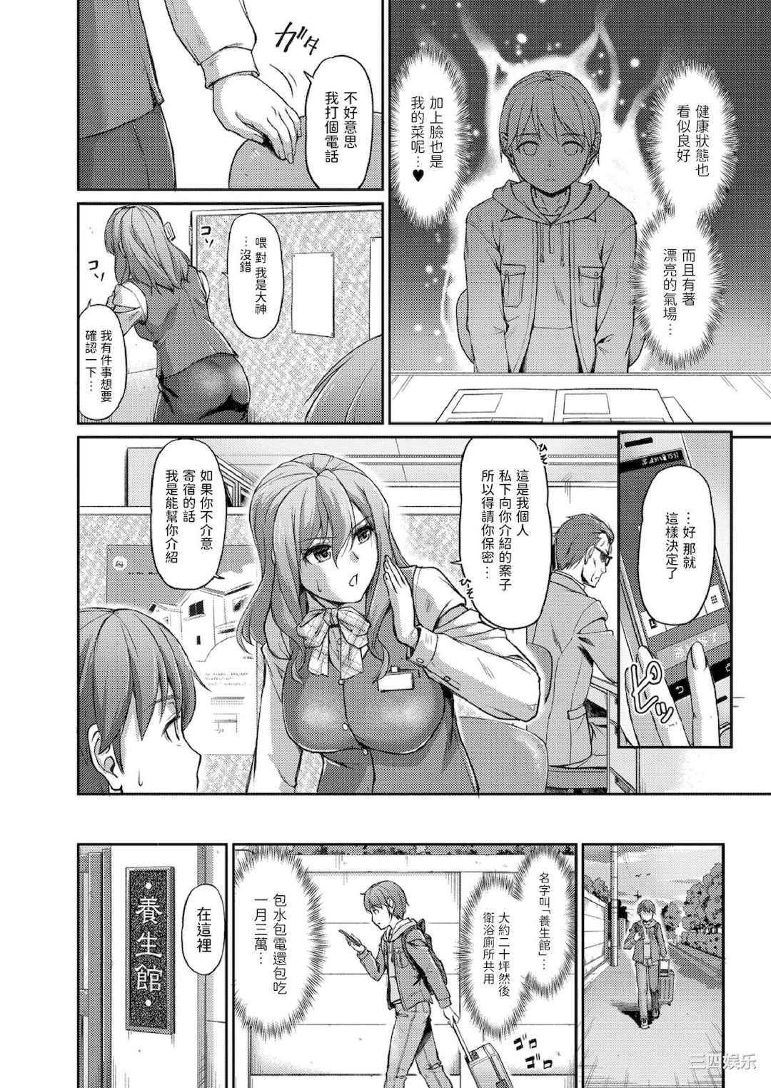 [浦瀬しおじ] 妖女館の日常