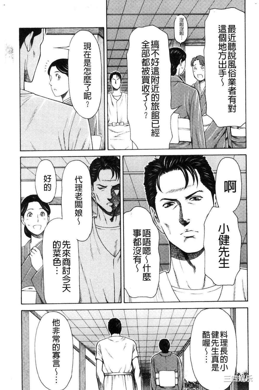 [タカスギコウ] 真ノ倉家の女たち 真倉家的女人們