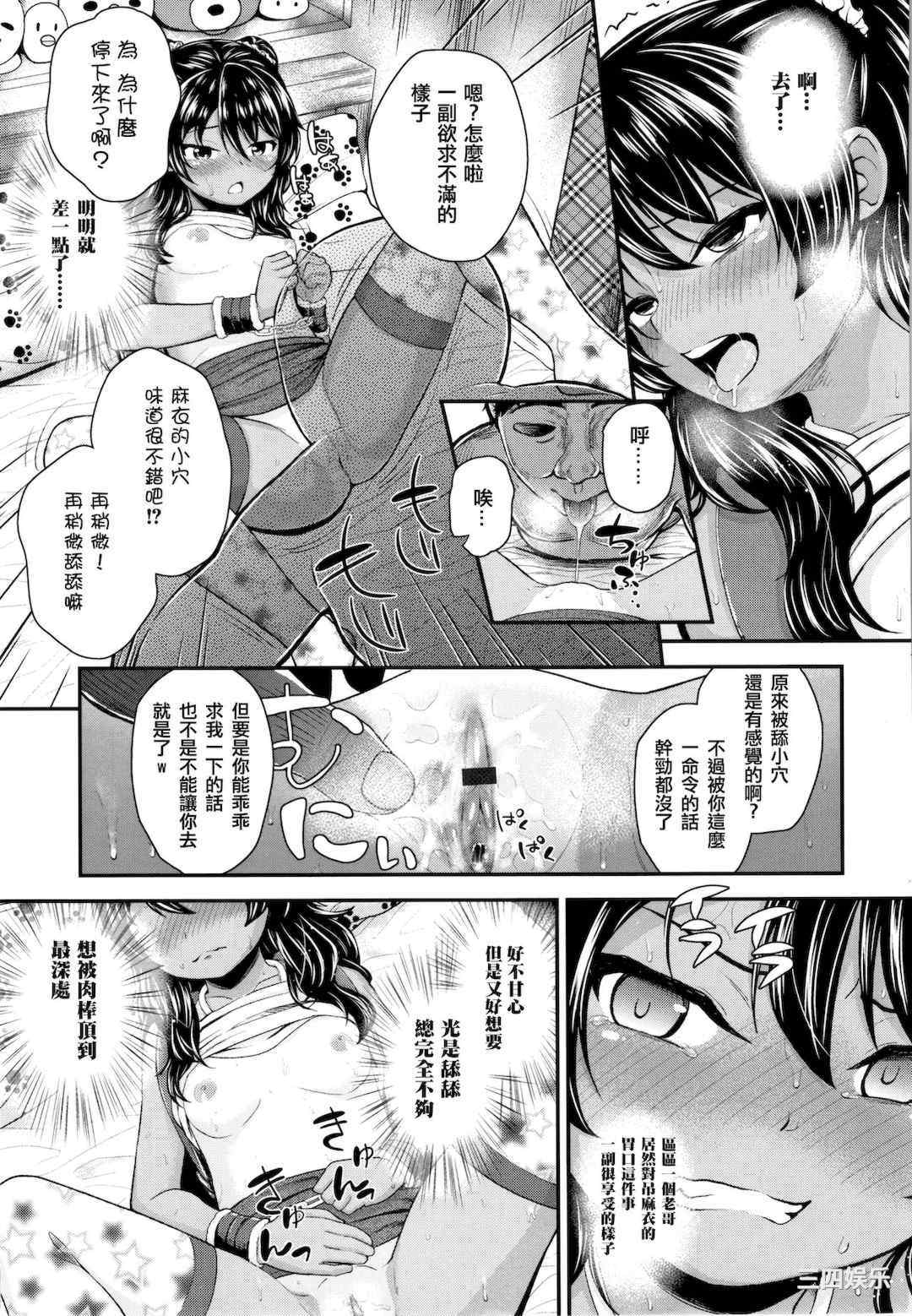 [彦馬ヒロユキ] 成長中のマセガキに愛の失神アクメ指導 + イラストカード