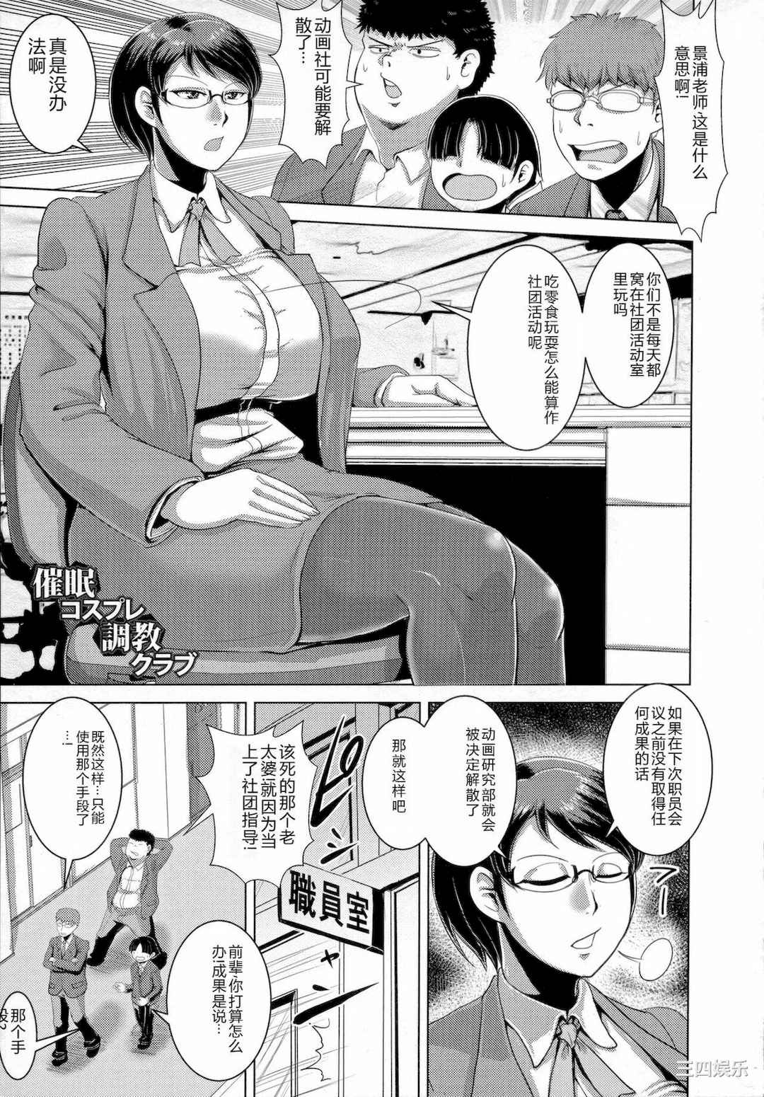 [浪花道またたび] 畜女のたしなみ