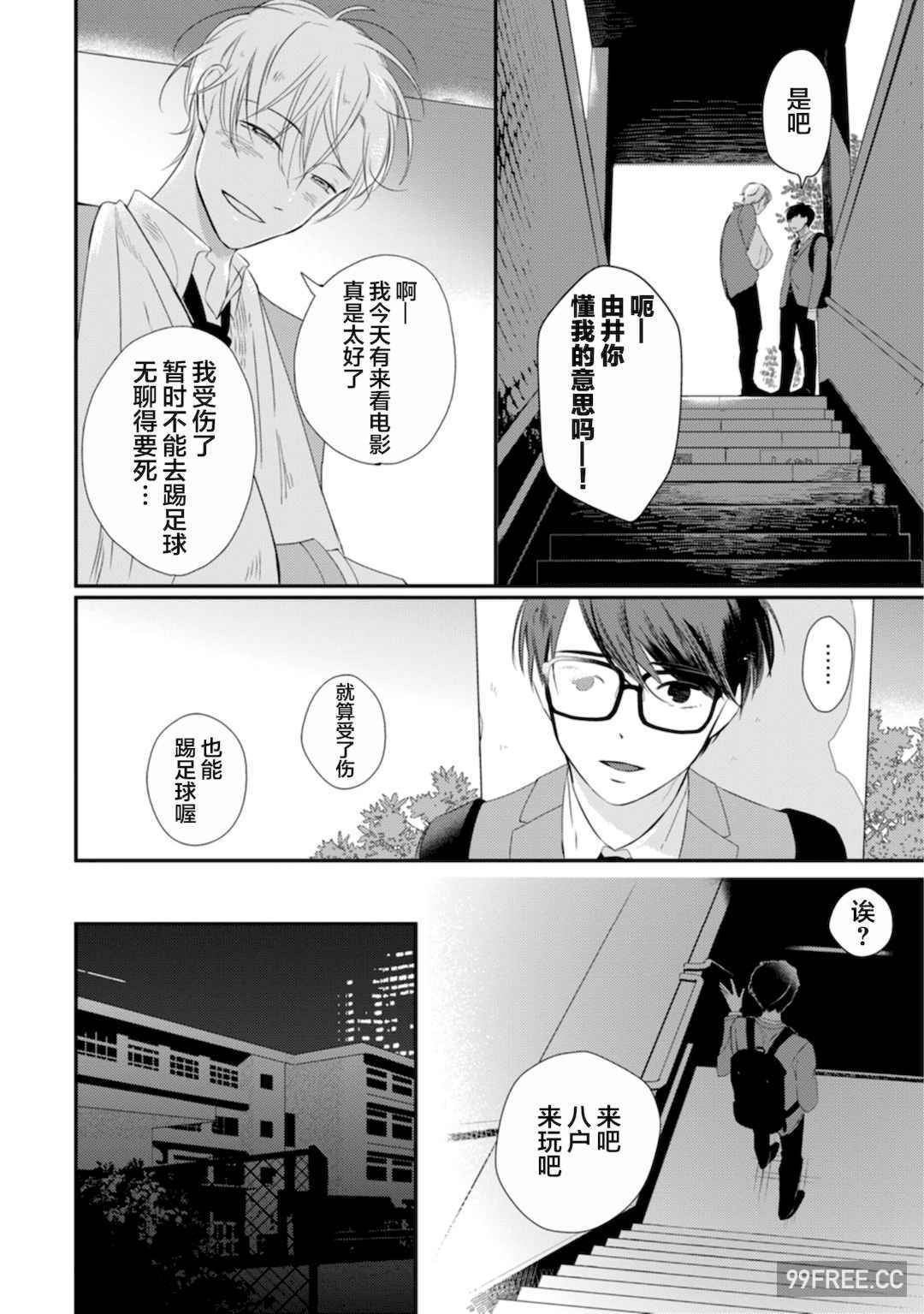 [端丘] 制服脱ぎたい｜渴望褪下制服