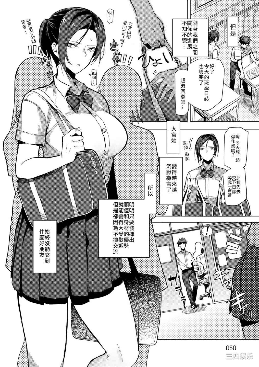 [おきょう] もらってもいいよね？