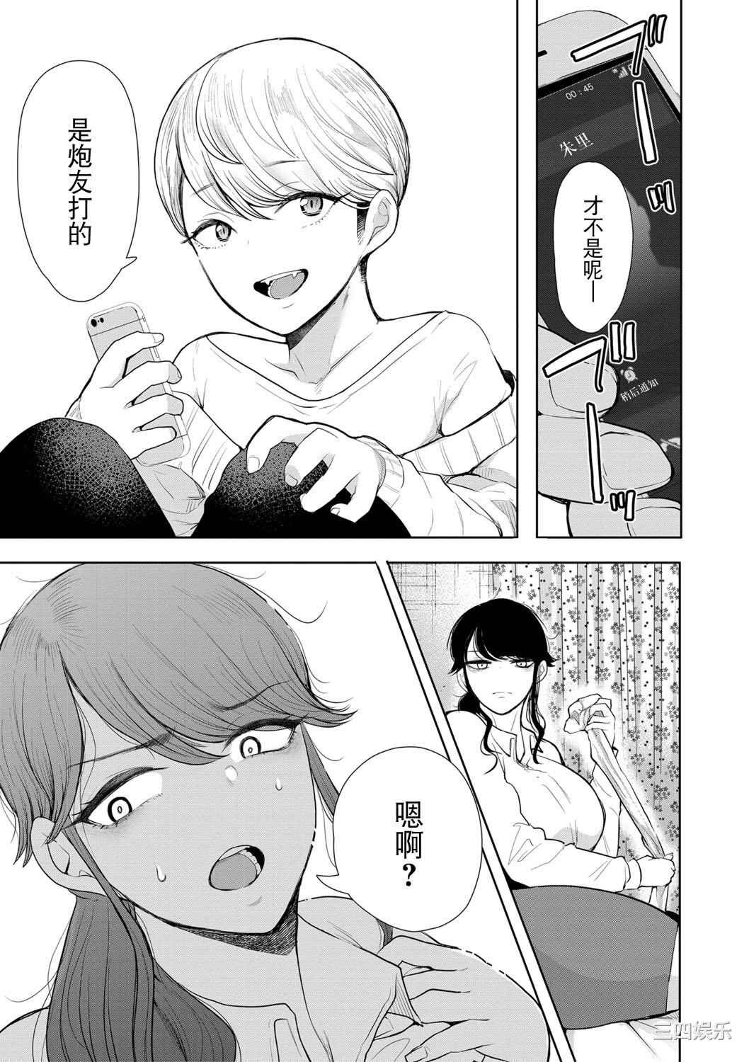 [しょむ] 社畜OLは調教を断れない