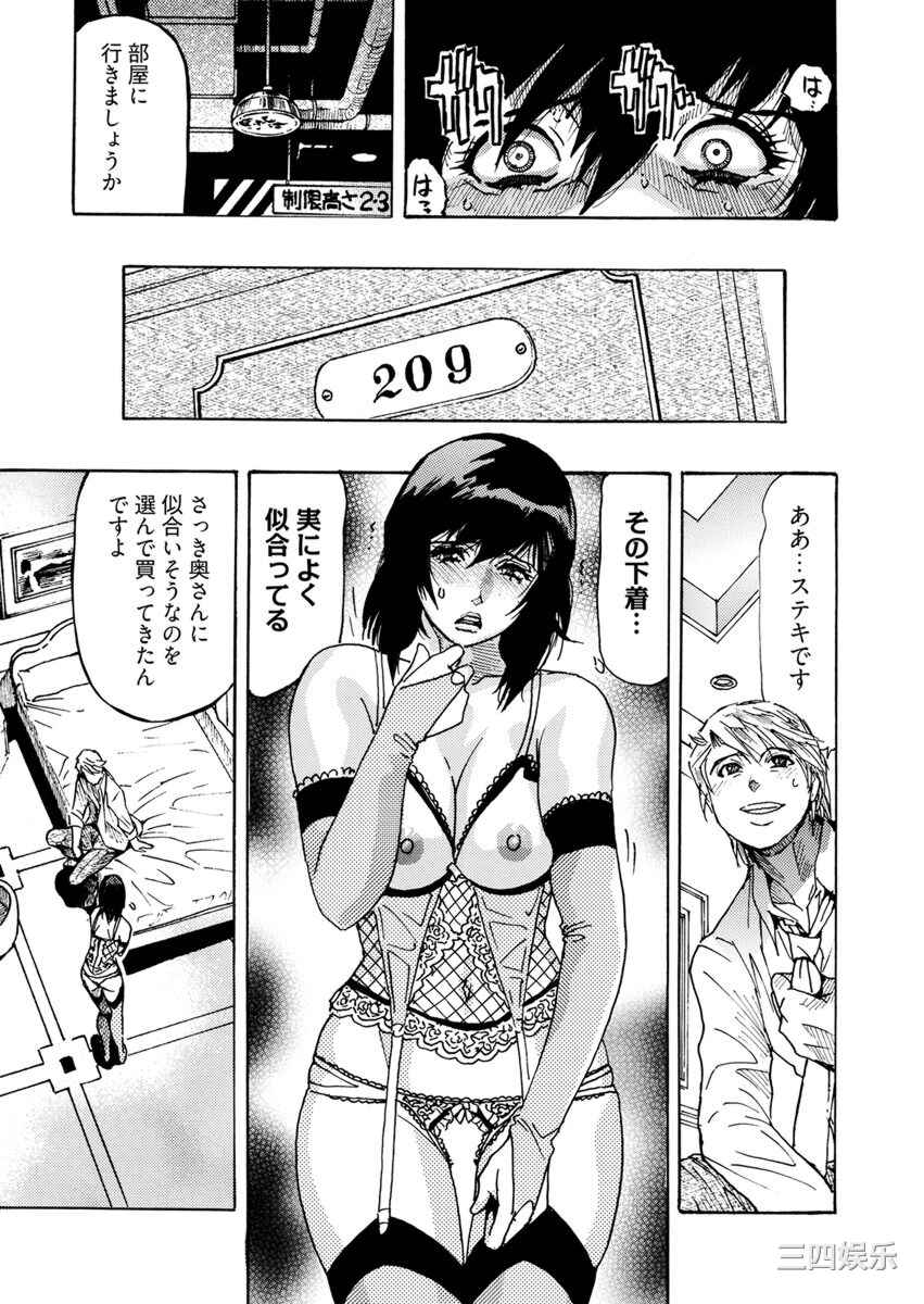 [岡田正尚] 欲情ボーダーライン