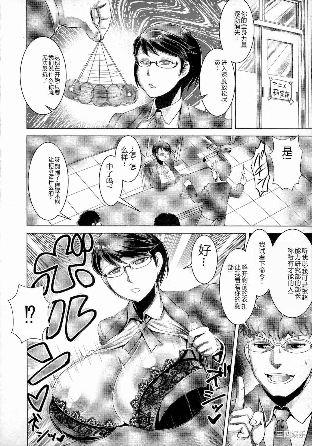 [浪花道またたび] 畜女のたしなみ