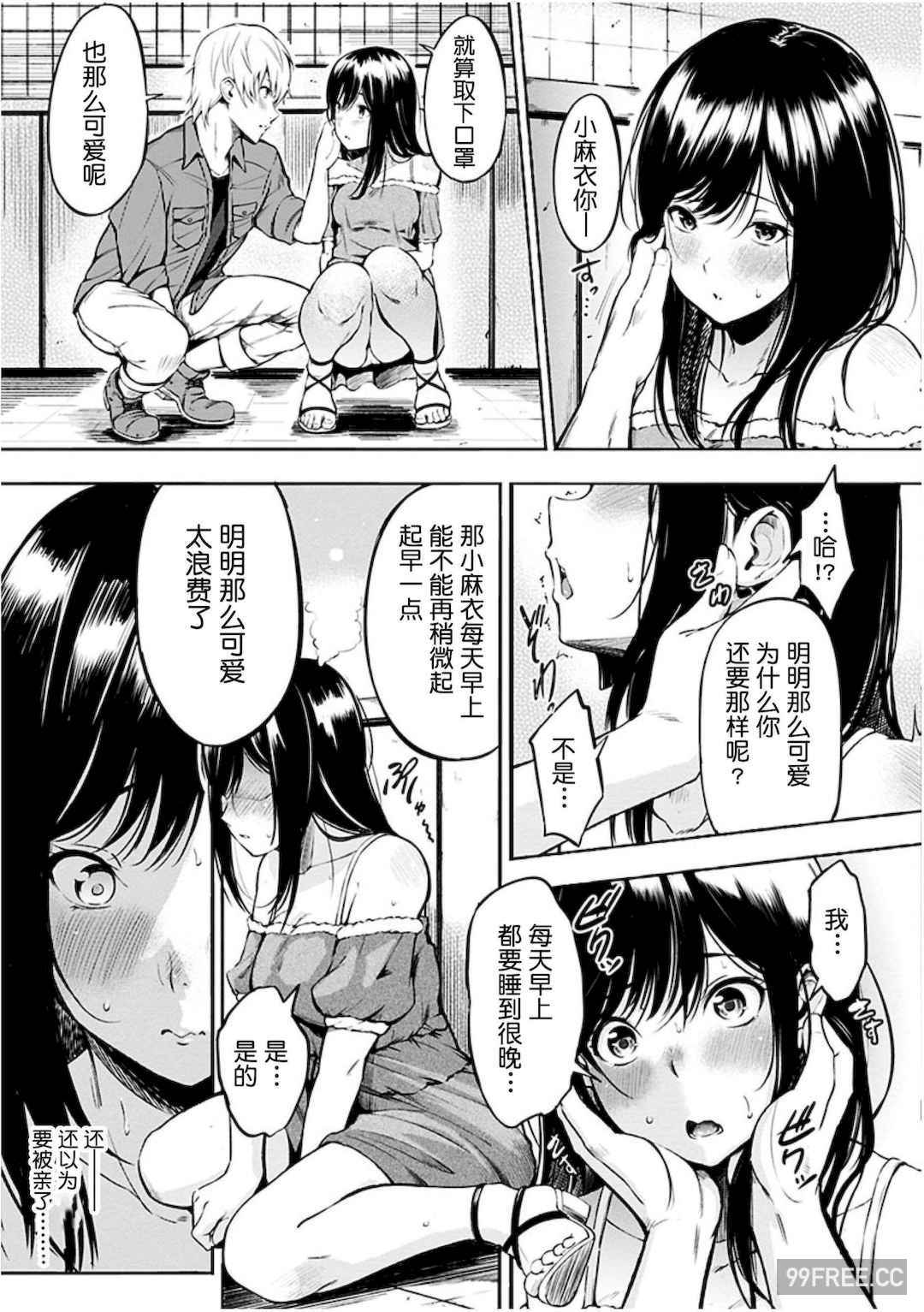 [さんじゅうろう] おやつの時間｜點心時間