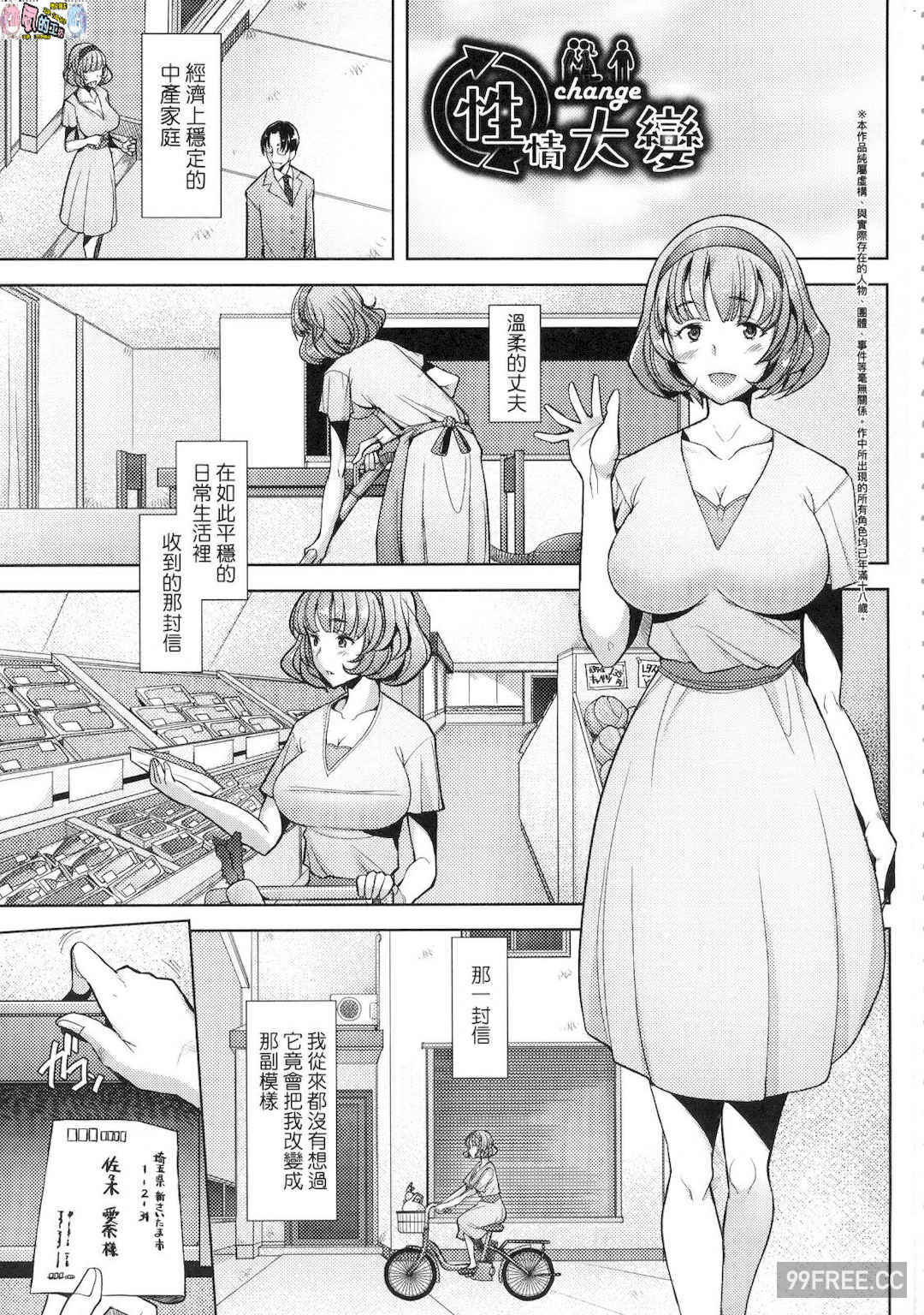 [堺はまち] 人妻だって恋したい♡生ハメ受精で孕みたがる人妻たち