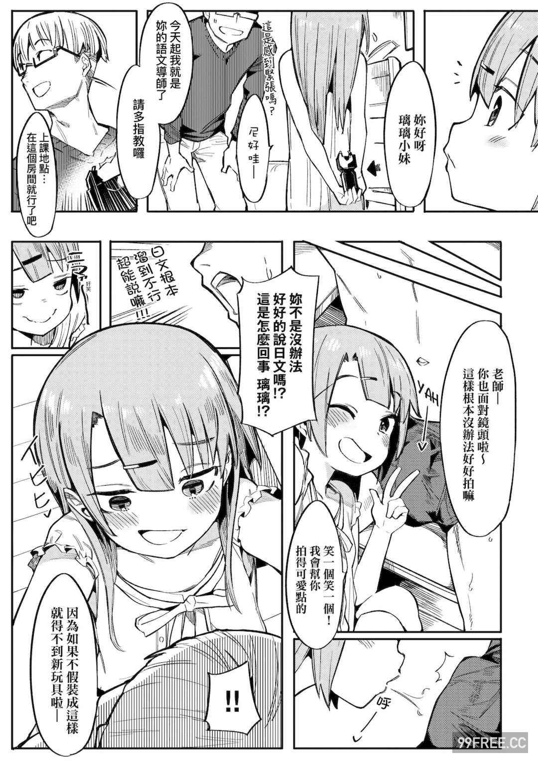 [半里バード] わからせラブ｜情愛指導調教