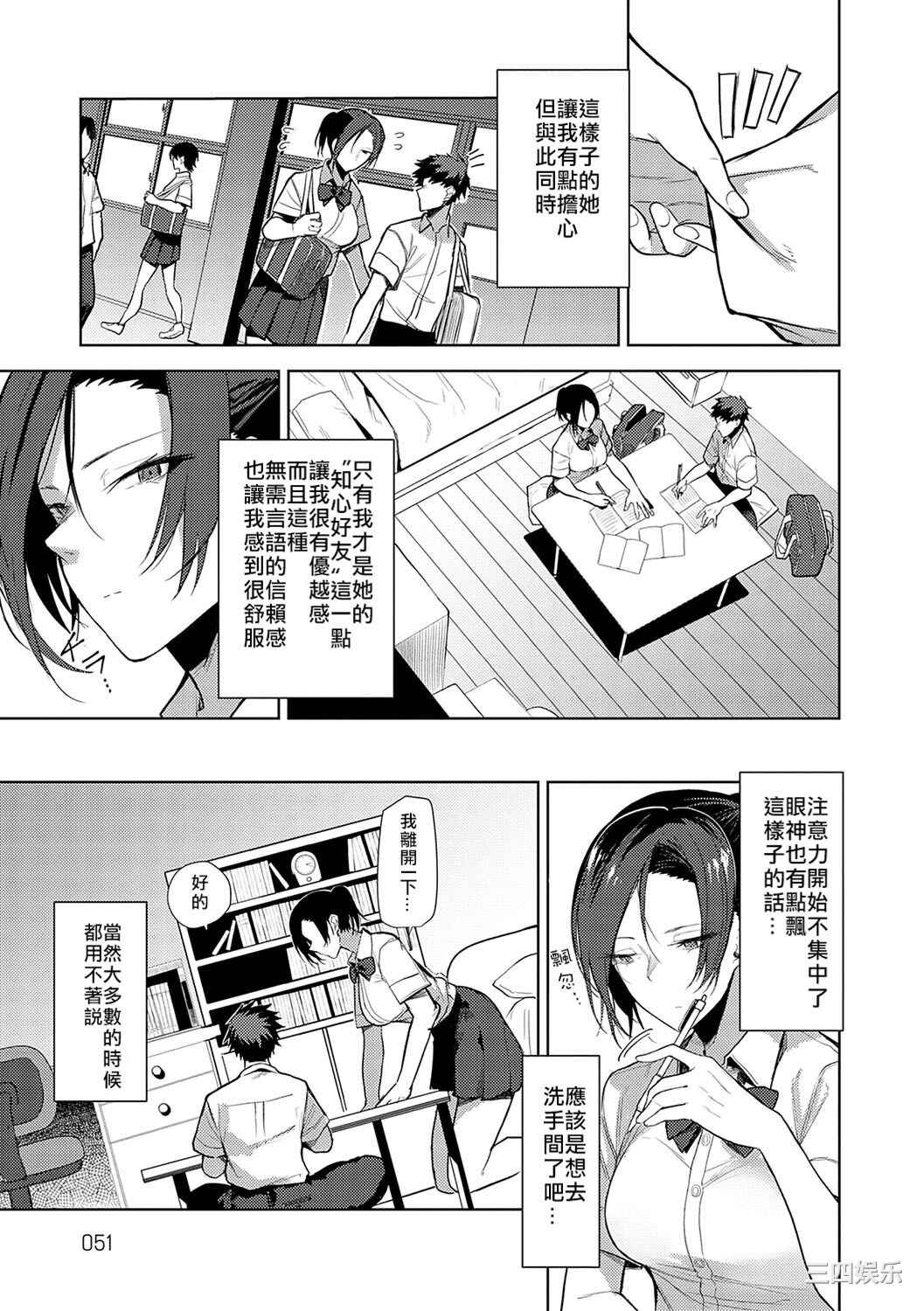 [おきょう] もらってもいいよね？