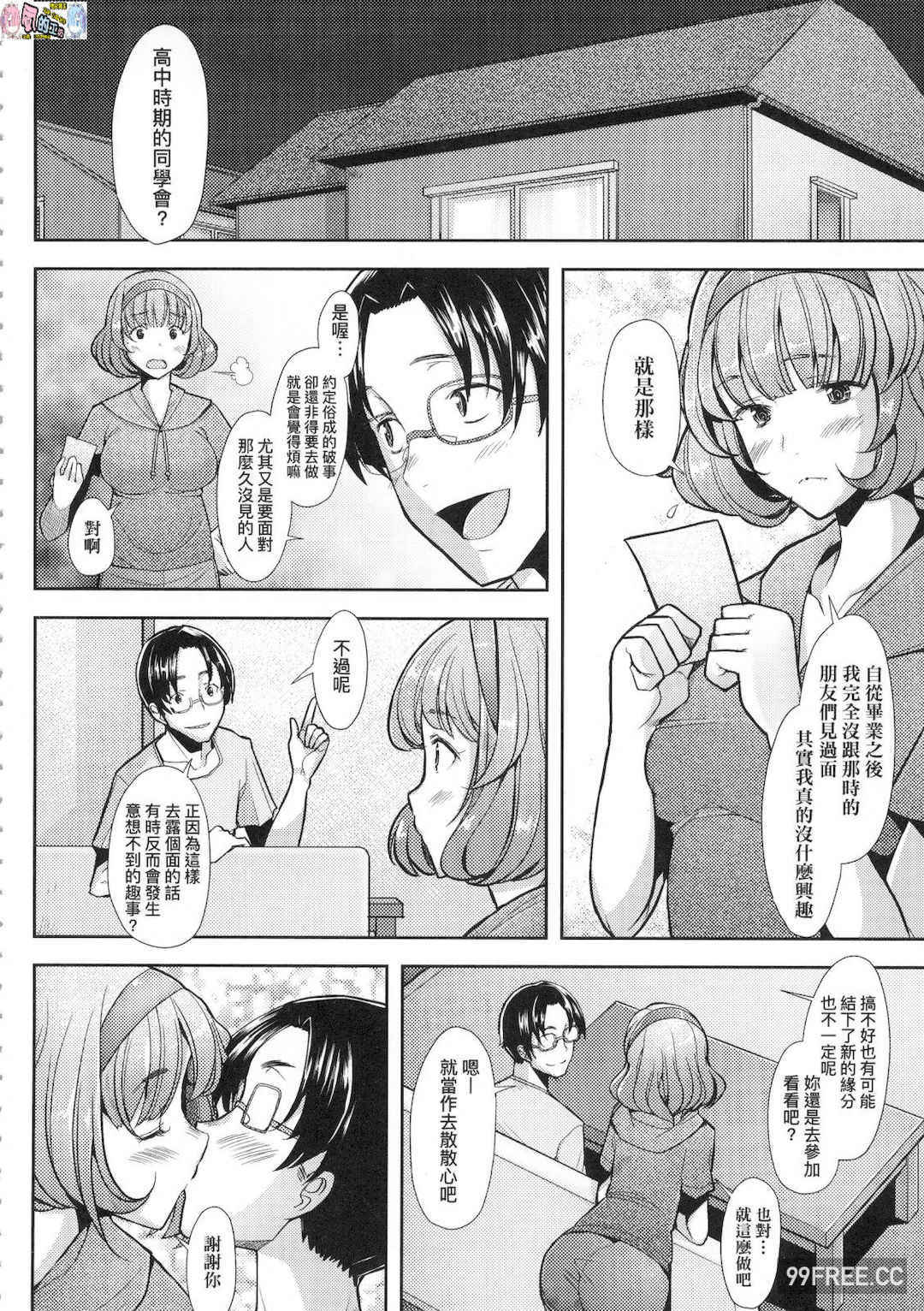 [堺はまち] 人妻だって恋したい♡生ハメ受精で孕みたがる人妻たち