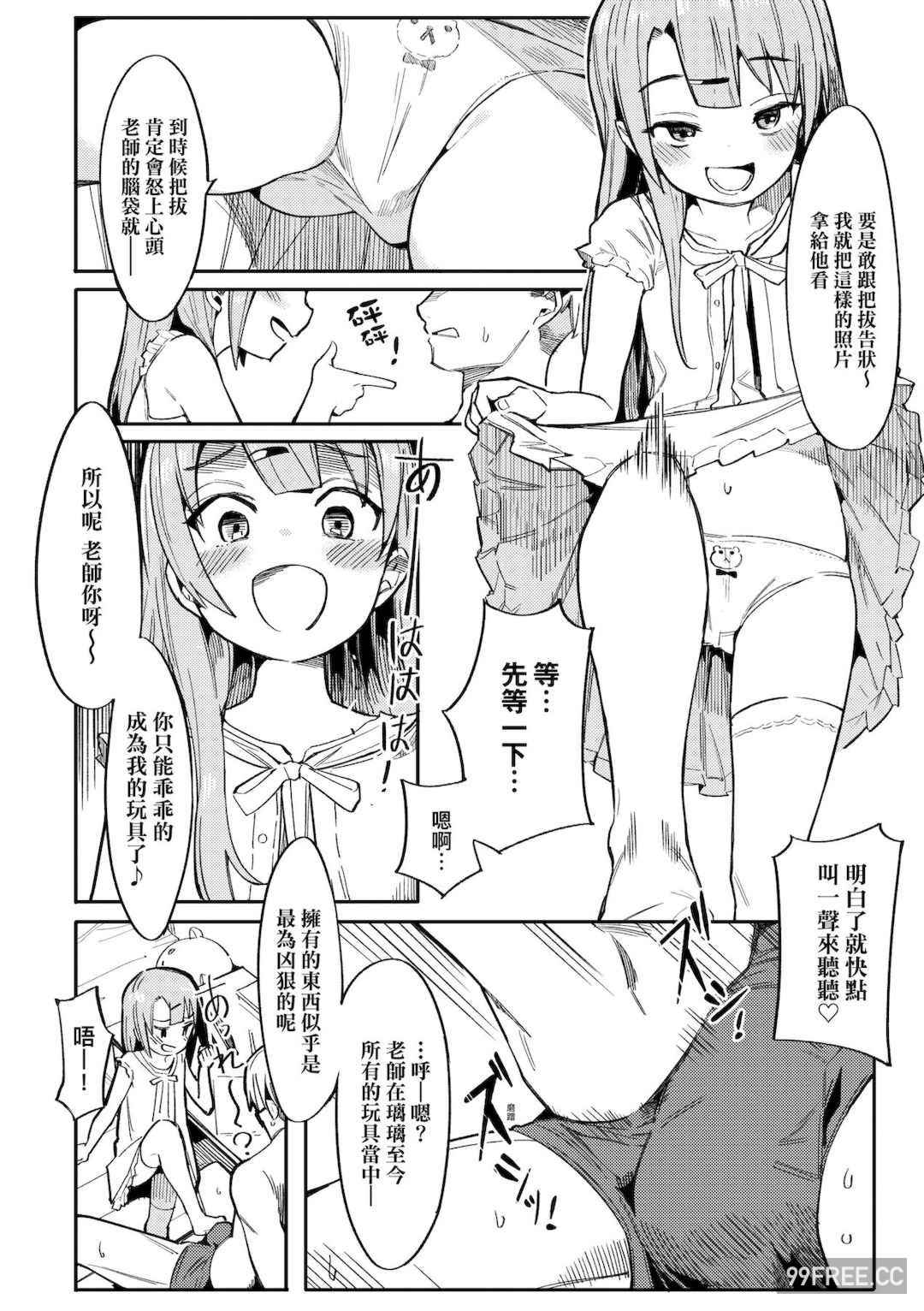 [半里バード] わからせラブ｜情愛指導調教