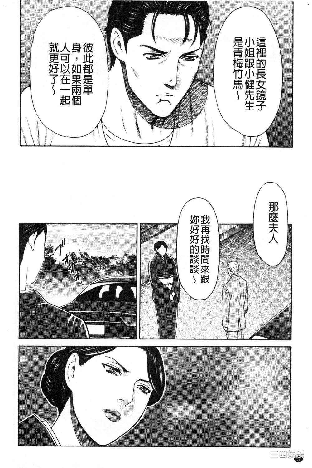 [タカスギコウ] 真ノ倉家の女たち 真倉家的女人們