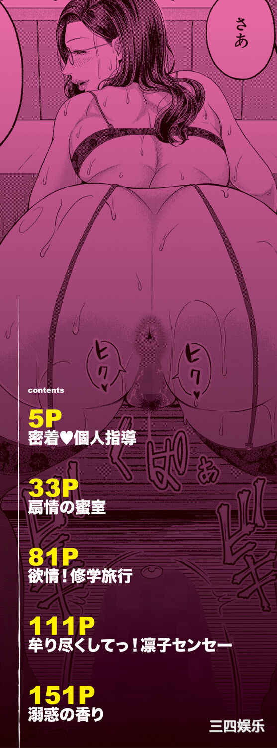 [汐乃コウ] 淫乱女教師と僕