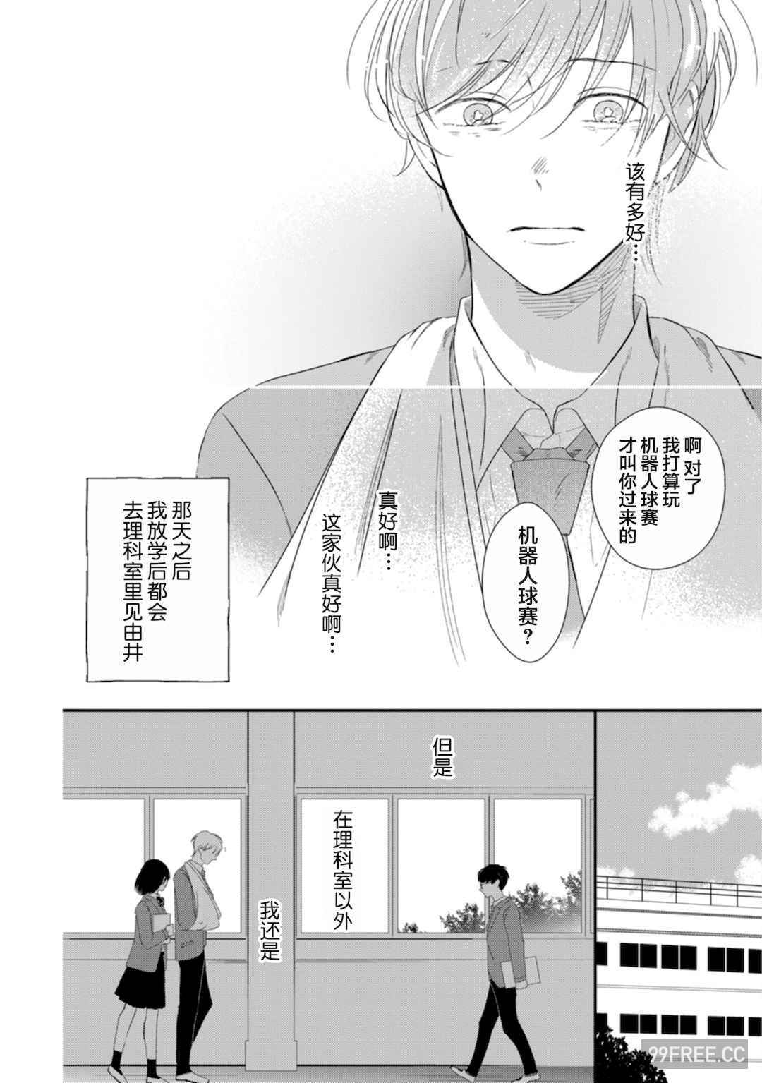 [端丘] 制服脱ぎたい｜渴望褪下制服