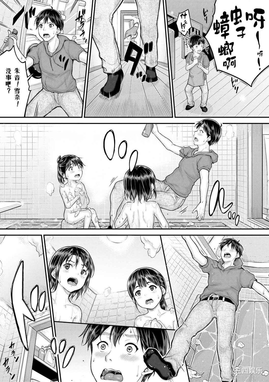 [国崎蛍] みんな小っちゃくて みんなエッチ｜每个人都很小每个人都很色