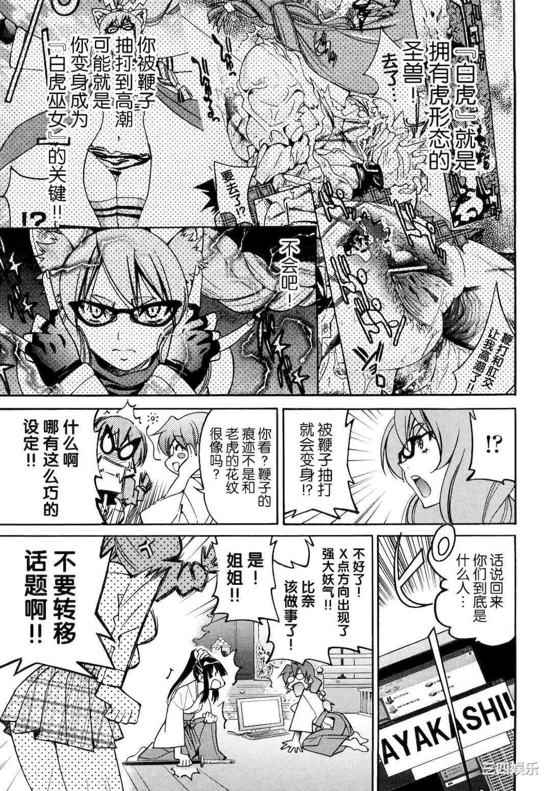 [井上よしひさ] 縛姫