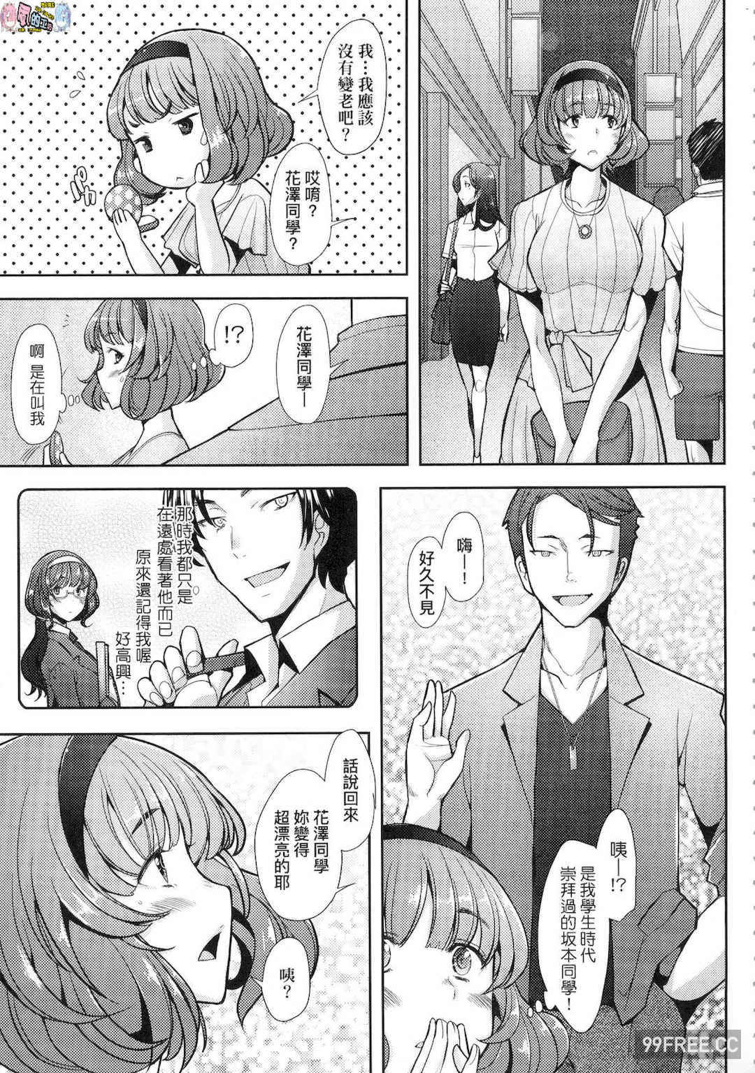 [堺はまち] 人妻だって恋したい♡生ハメ受精で孕みたがる人妻たち