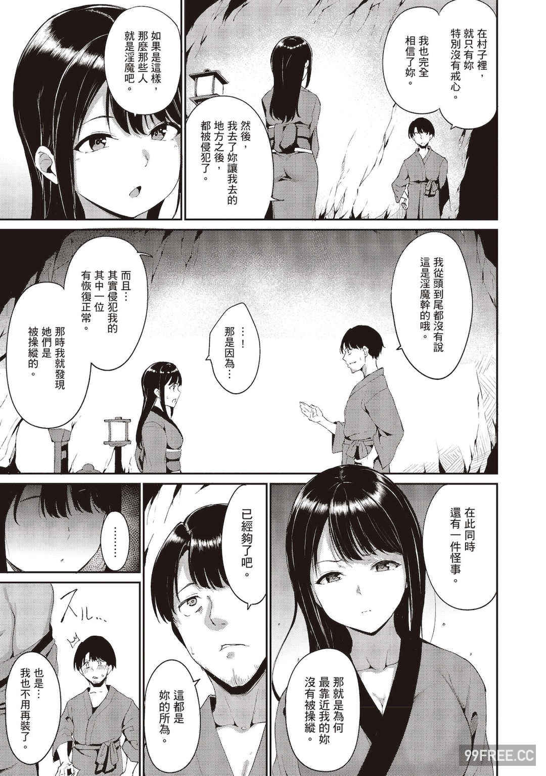 [あるぷ] めるてぃーりみっと｜融化到極限