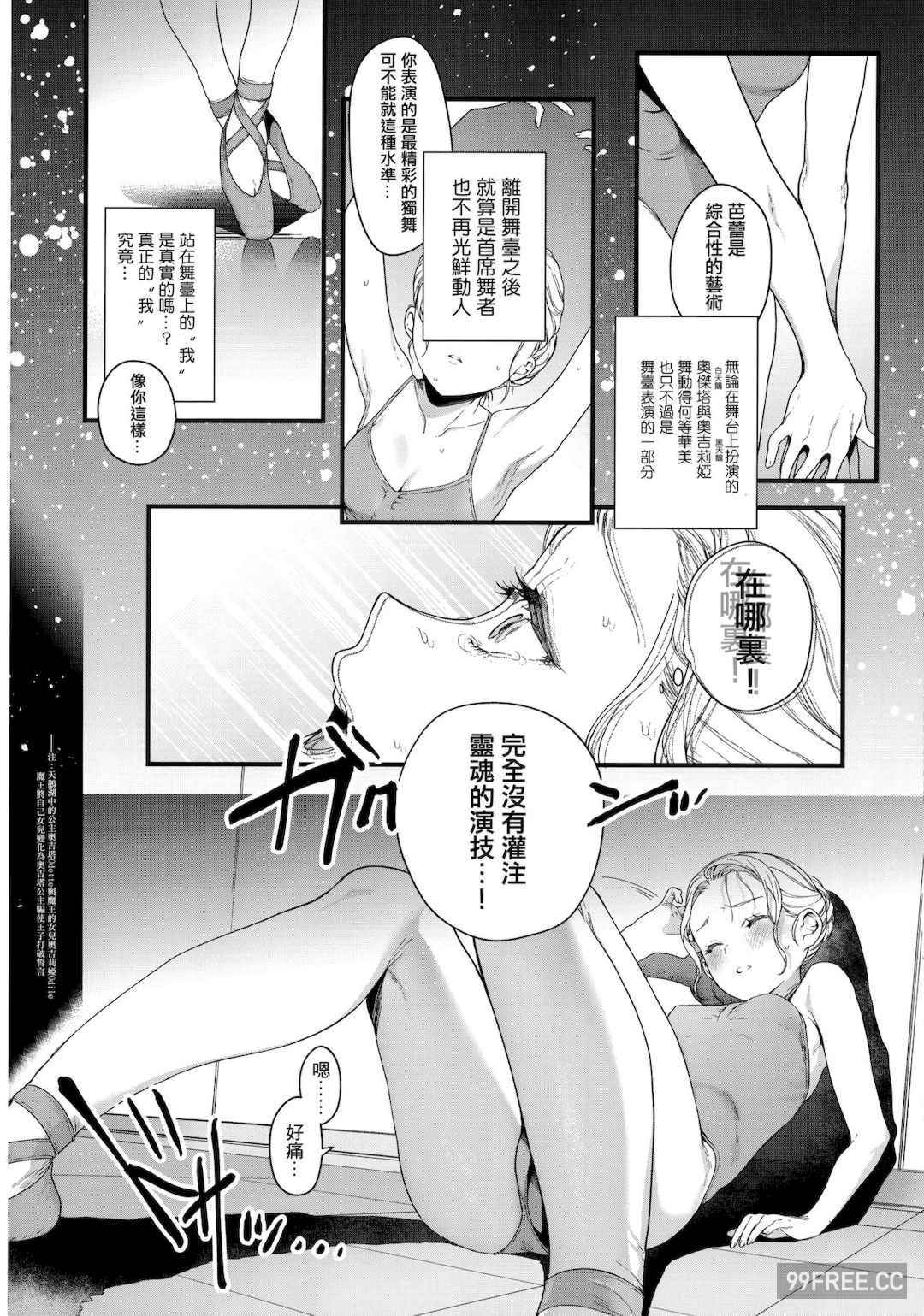 [まめおじたん] Knospenmädchen