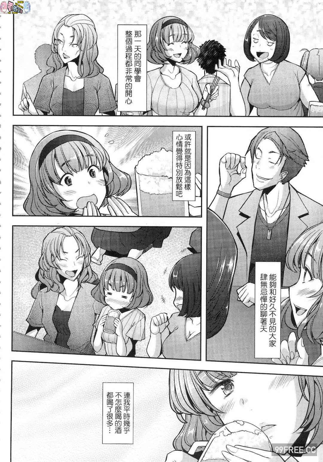 [堺はまち] 人妻だって恋したい♡生ハメ受精で孕みたがる人妻たち