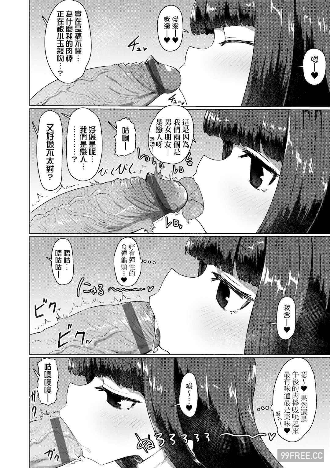 [すみやお] 即堕ちロリババア