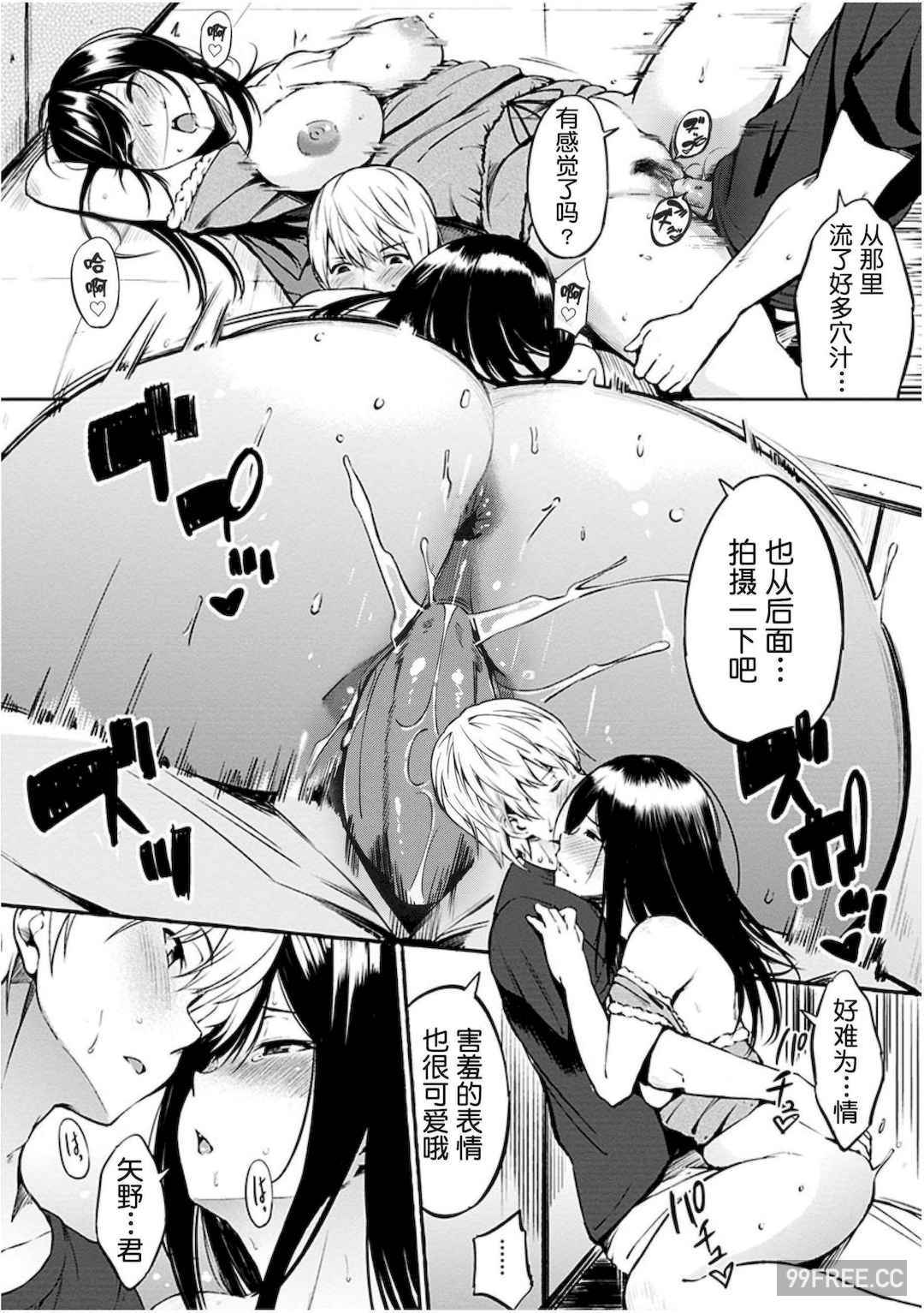 [さんじゅうろう] おやつの時間｜點心時間