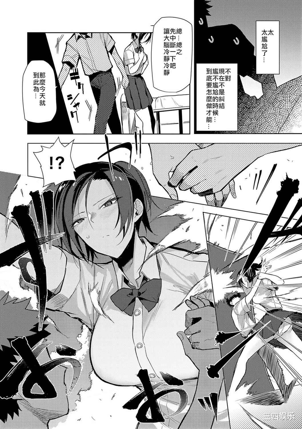 [おきょう] もらってもいいよね？