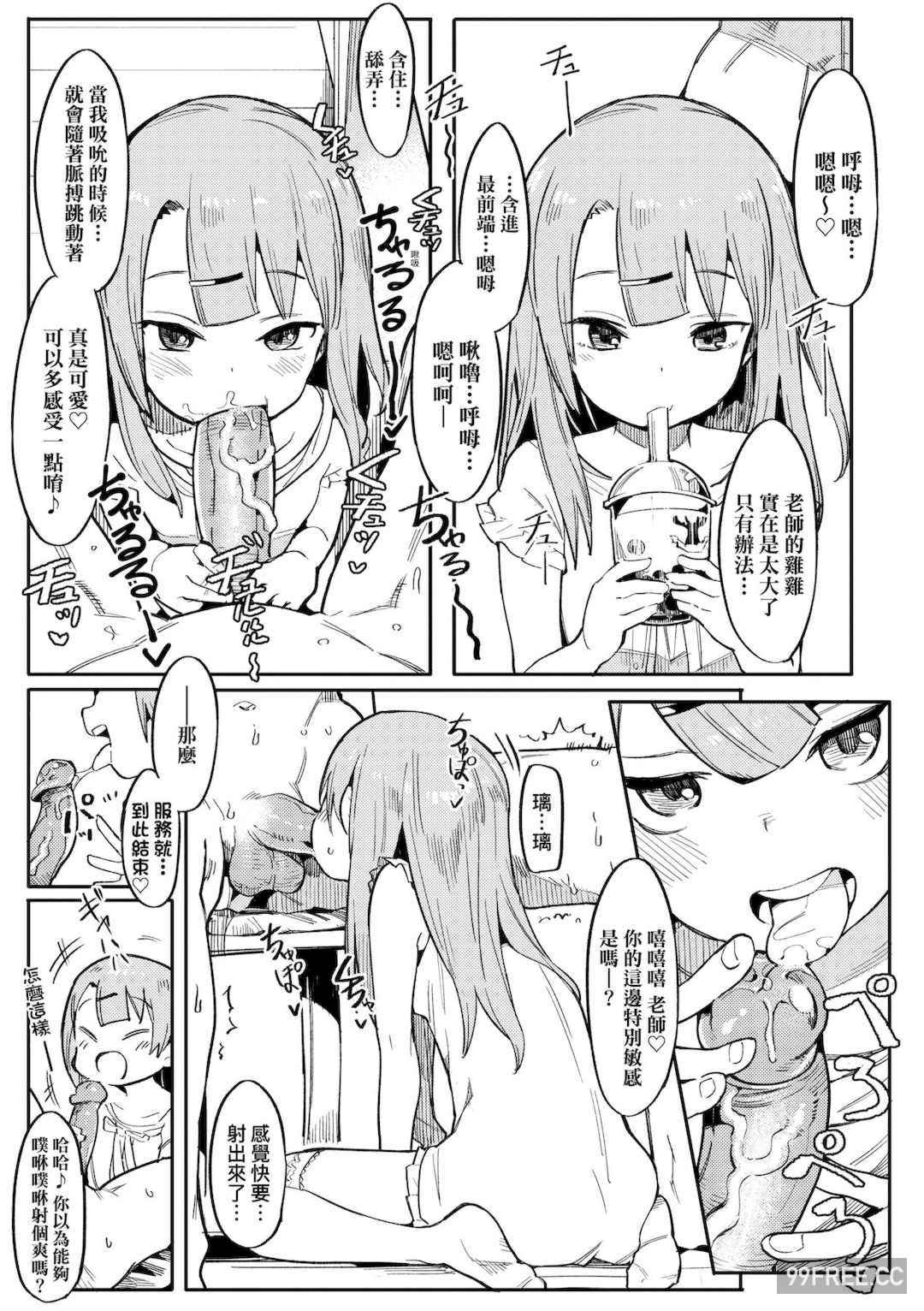 [半里バード] わからせラブ｜情愛指導調教