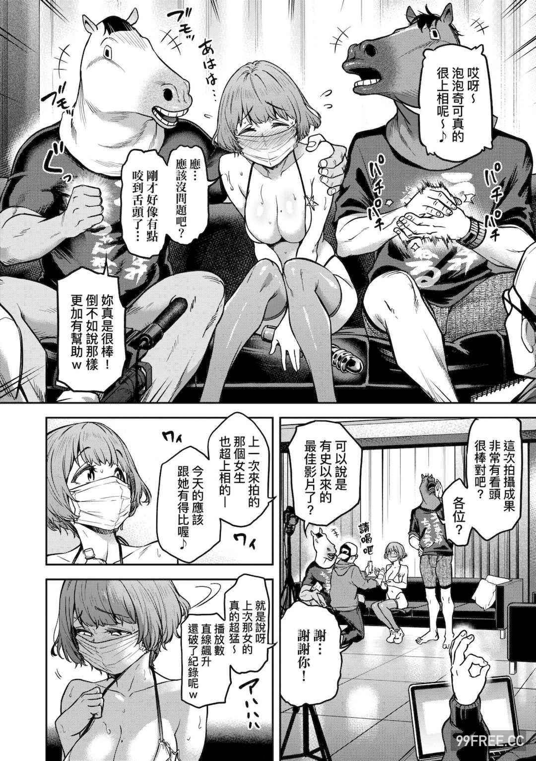 [だむ] 私はただスカートを短くしただけ｜我不過是把裙子往上捲短一點而已