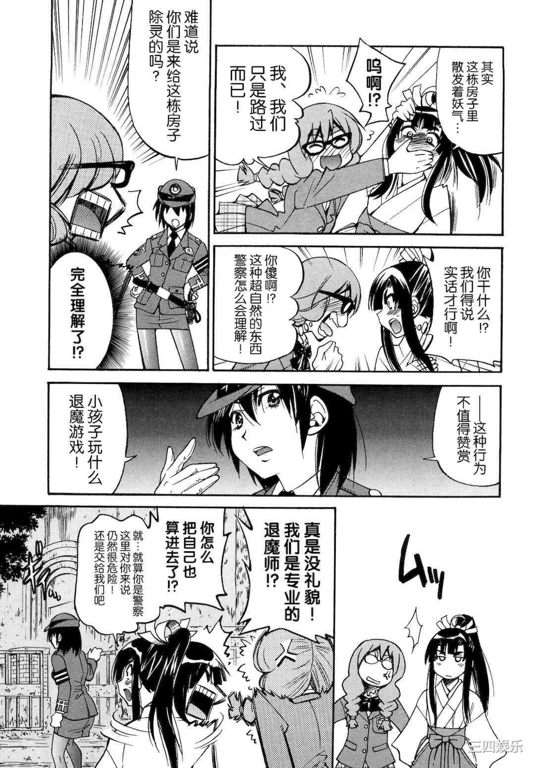 [井上よしひさ] 縛姫