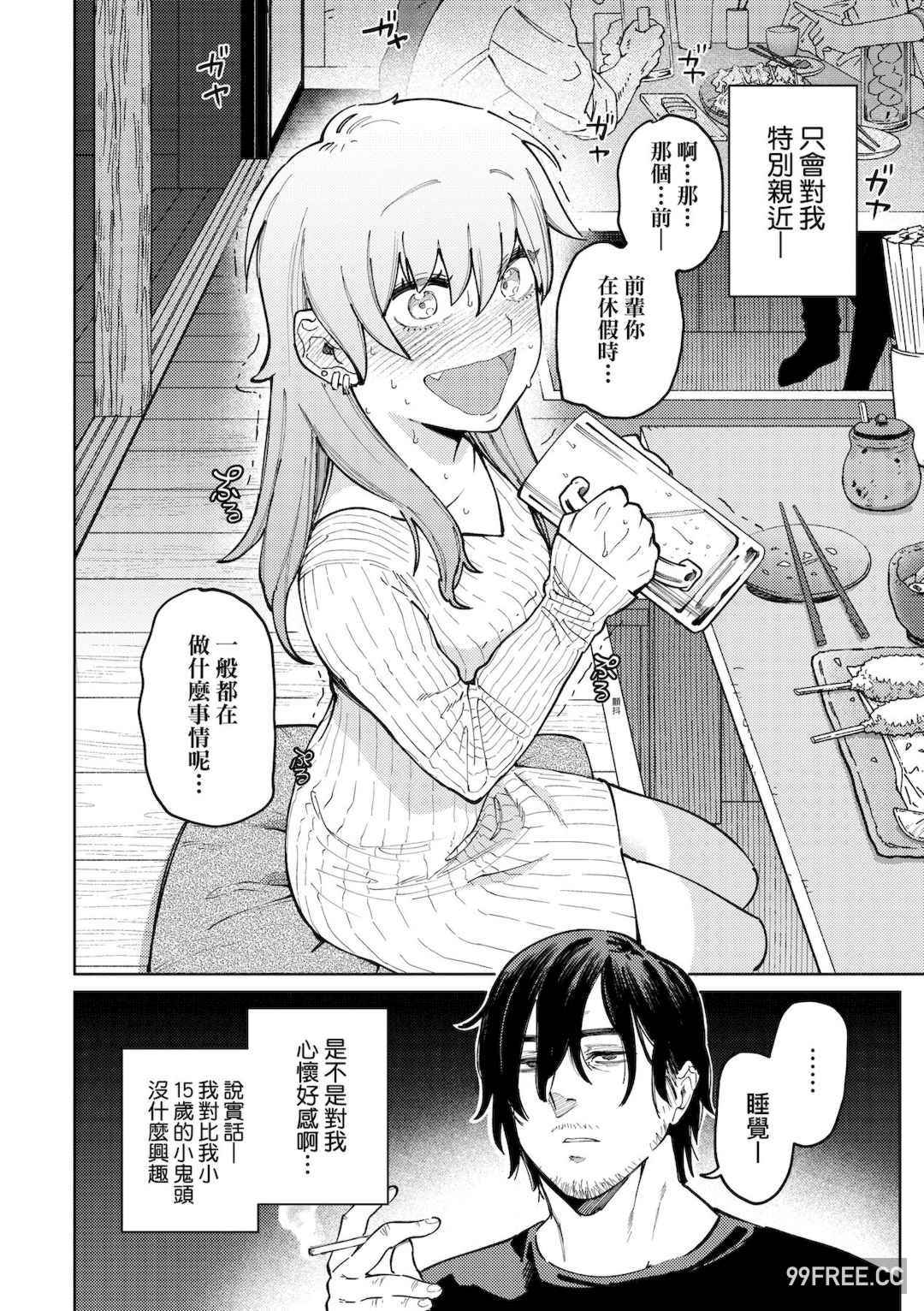 [イゲドアハ] マイガール・マイボーイ｜我的女孩・我的男孩