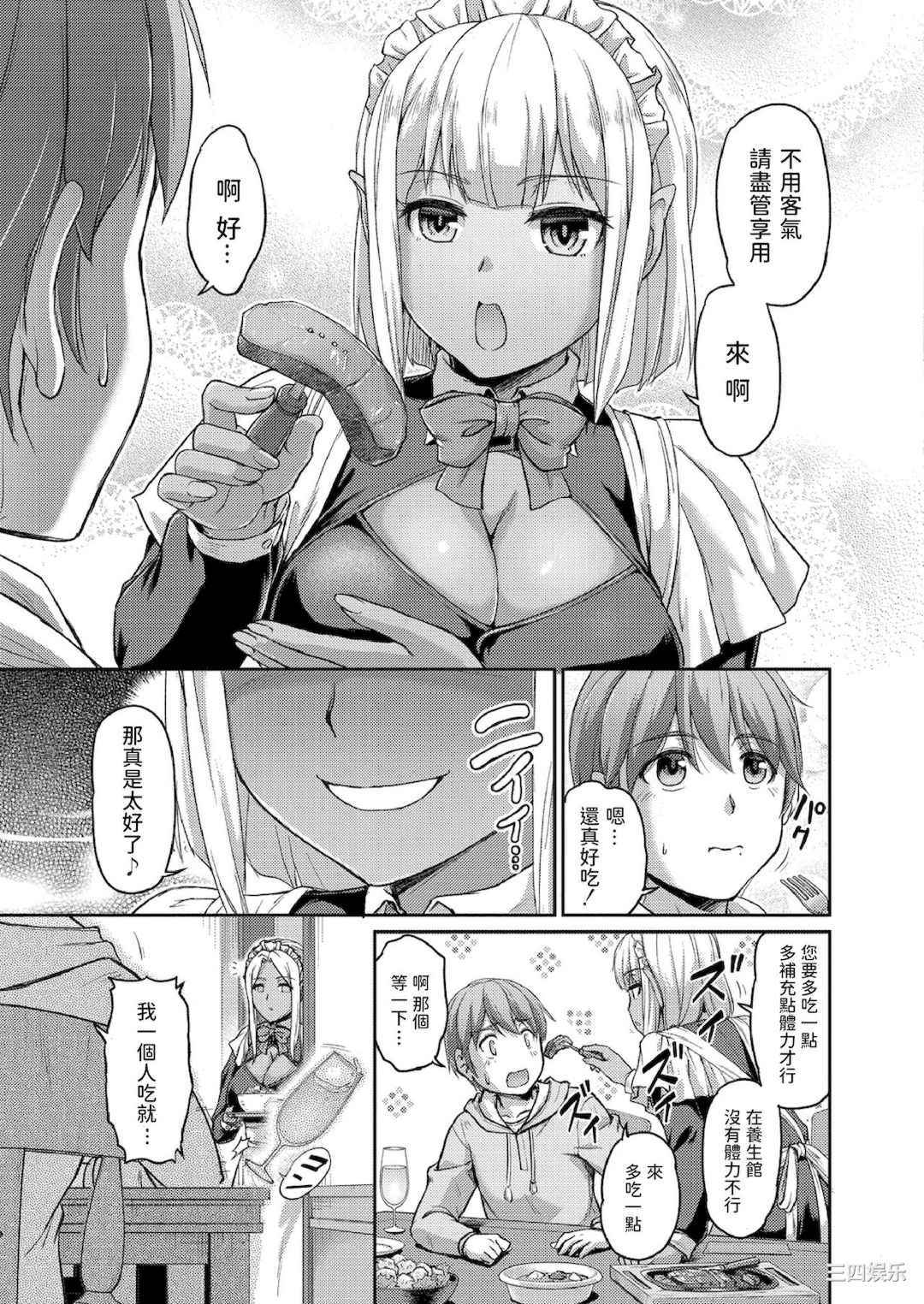 [浦瀬しおじ] 妖女館の日常