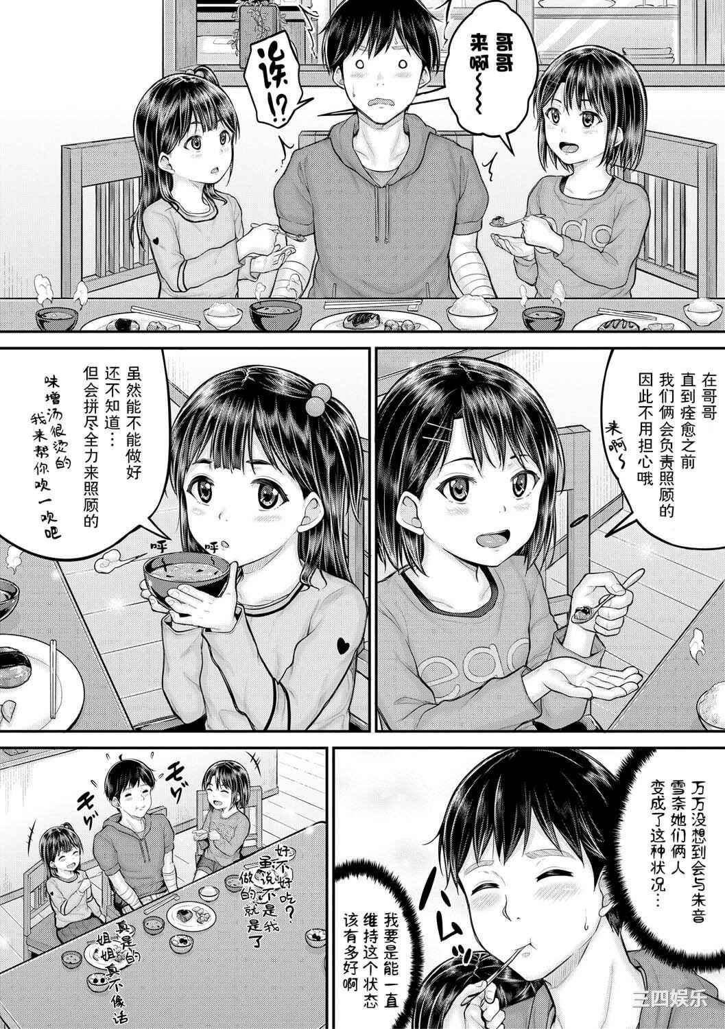 [国崎蛍] みんな小っちゃくて みんなエッチ｜每个人都很小每个人都很色
