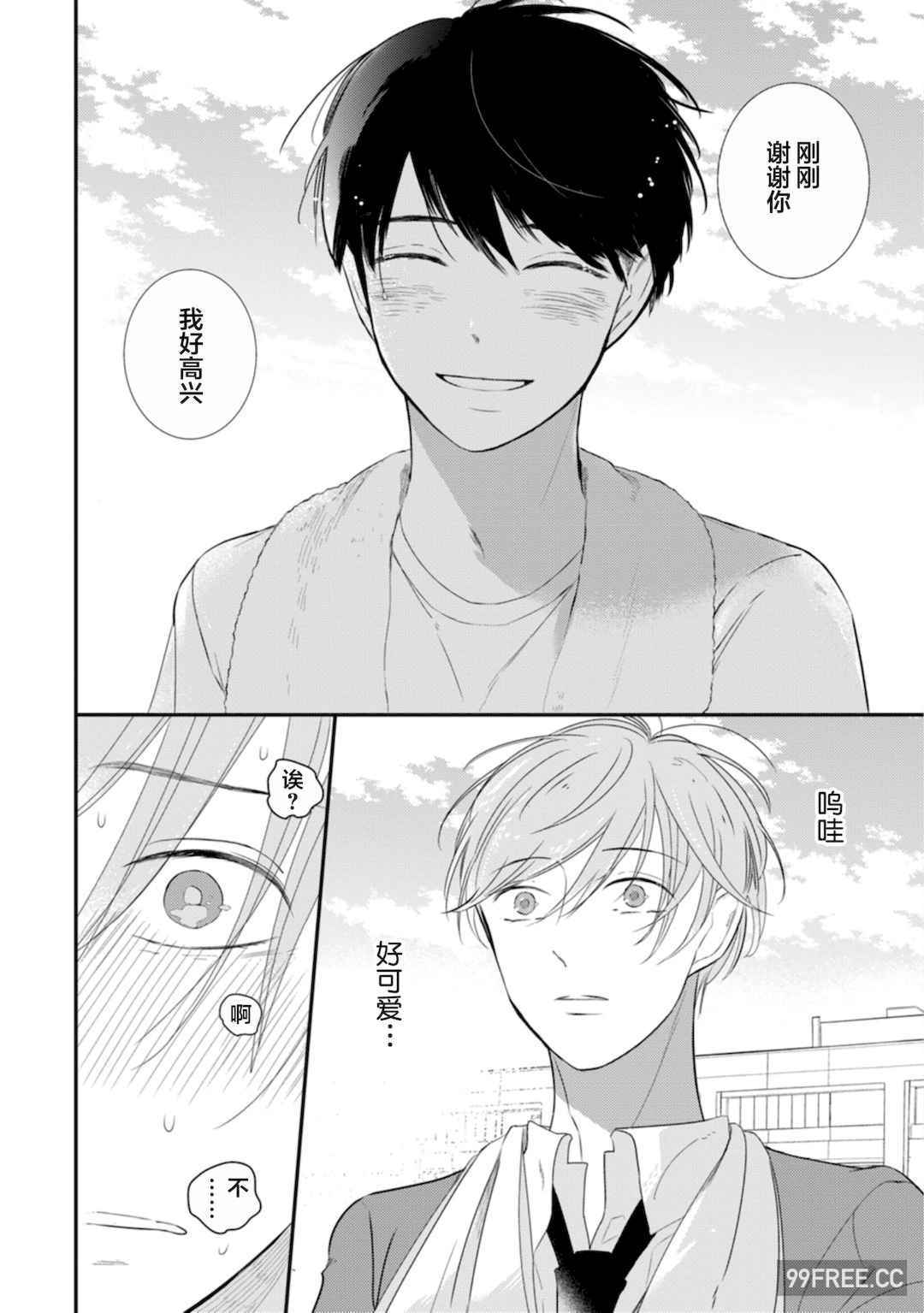 [端丘] 制服脱ぎたい｜渴望褪下制服