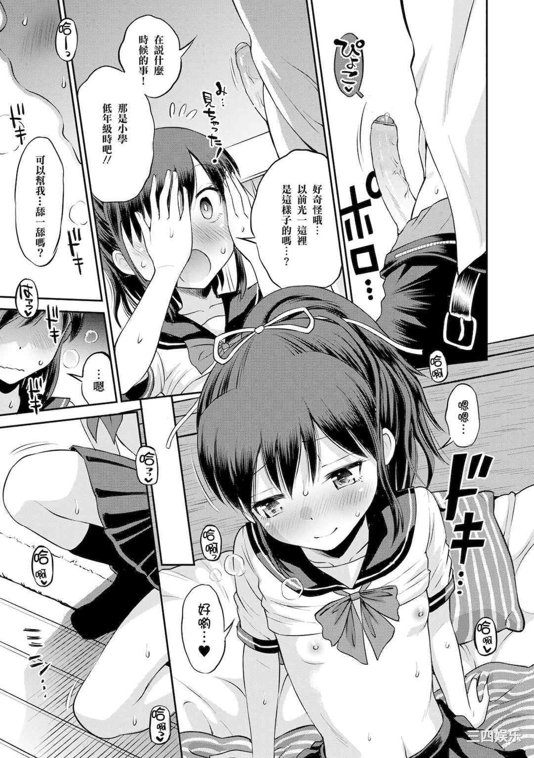 [たまちゆき] ネトラレ三角関係｜被寝取的三角関係