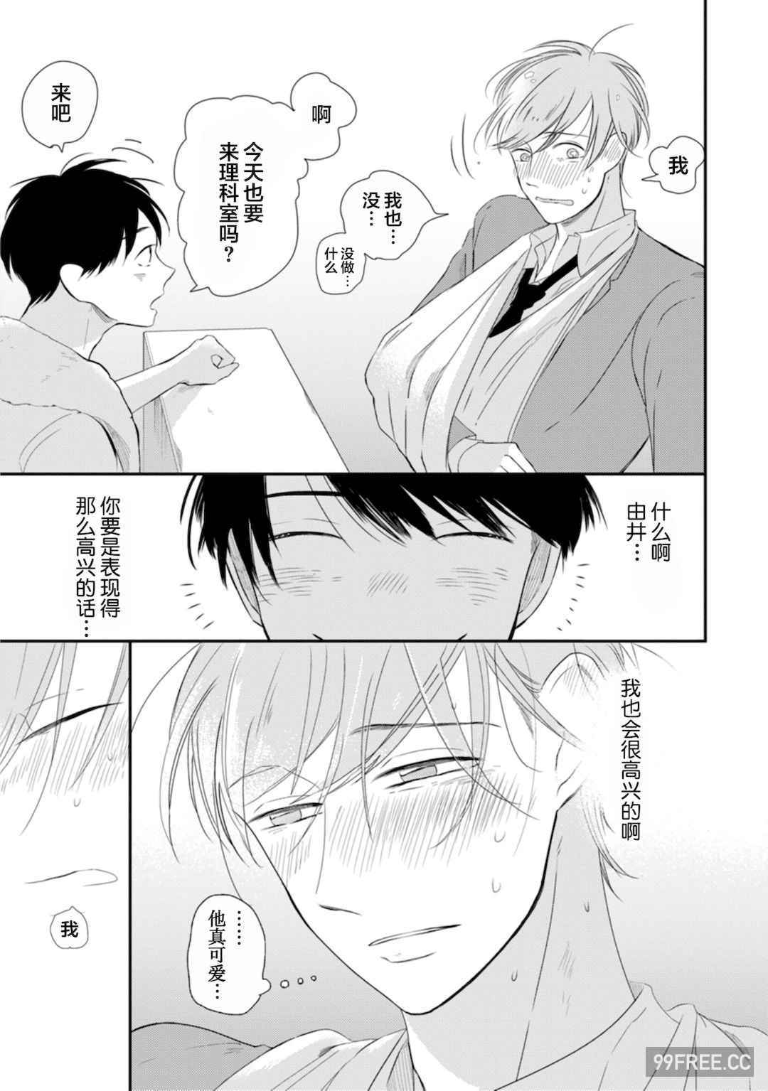 [端丘] 制服脱ぎたい｜渴望褪下制服