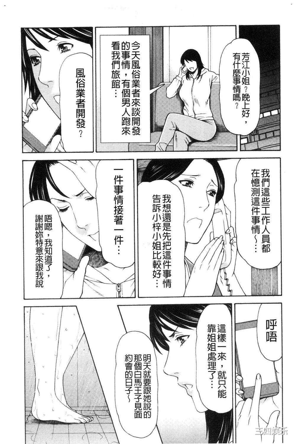 [タカスギコウ] 真ノ倉家の女たち 真倉家的女人們
