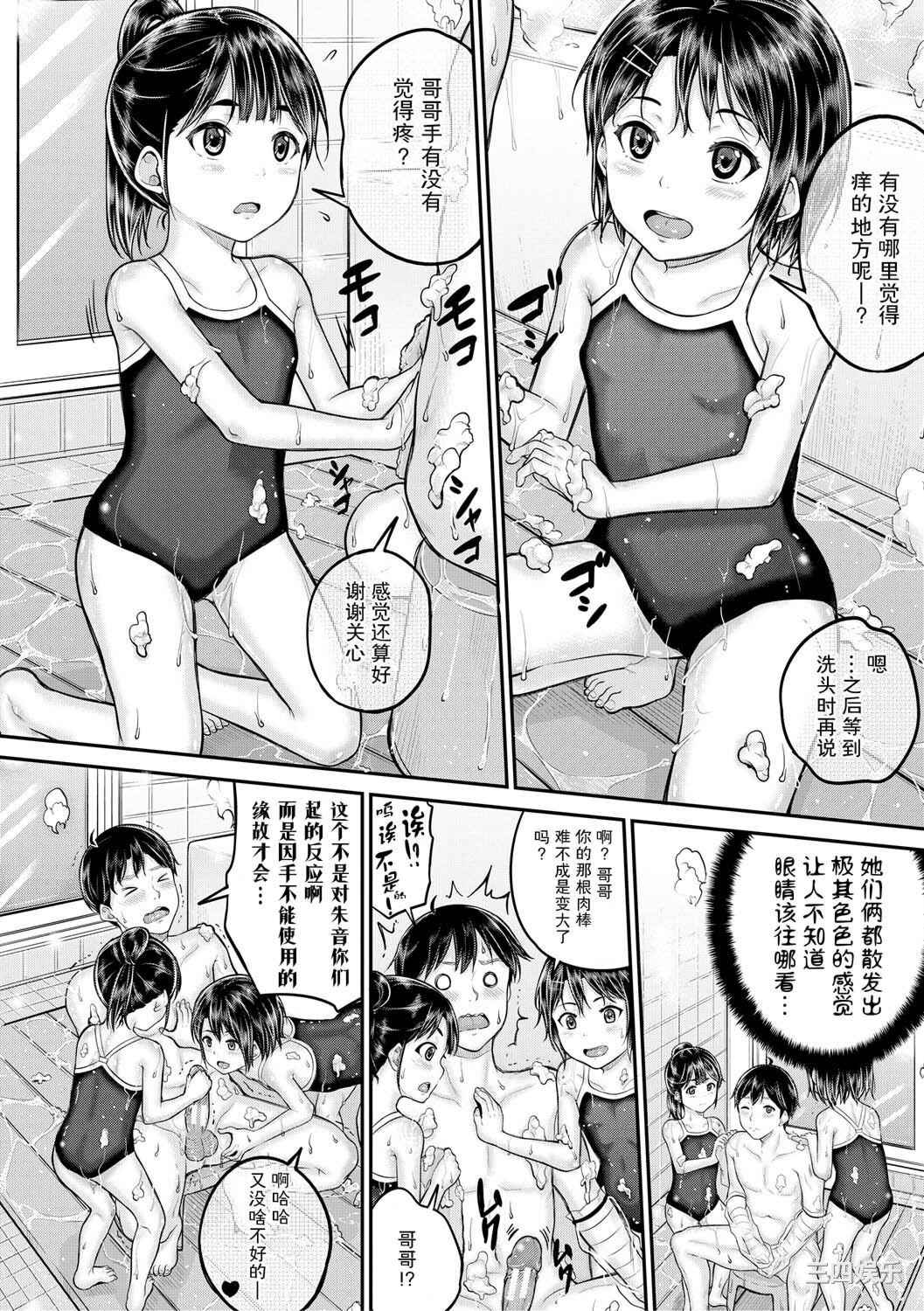 [国崎蛍] みんな小っちゃくて みんなエッチ｜每个人都很小每个人都很色