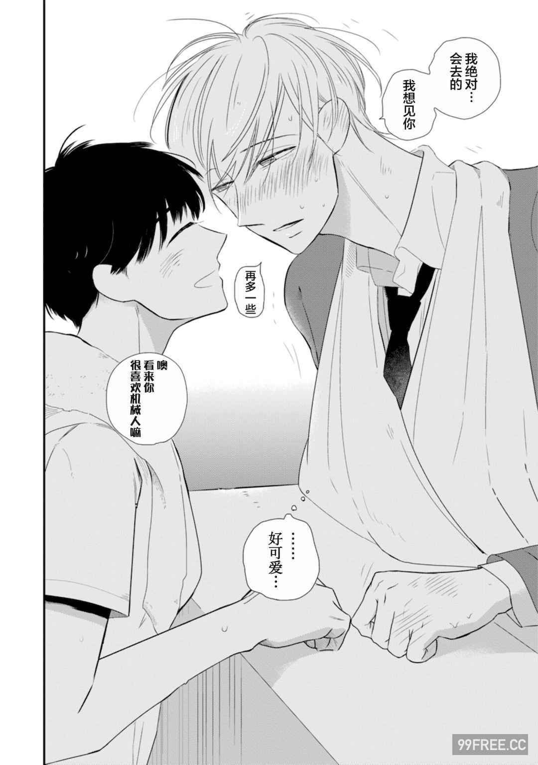 [端丘] 制服脱ぎたい｜渴望褪下制服