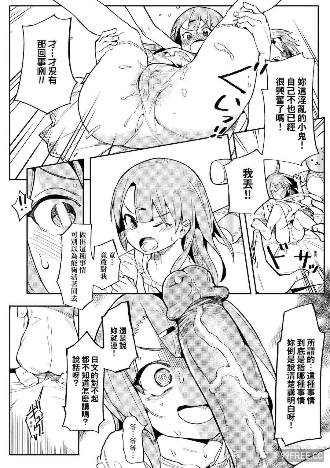 [半里バード] わからせラブ｜情愛指導調教