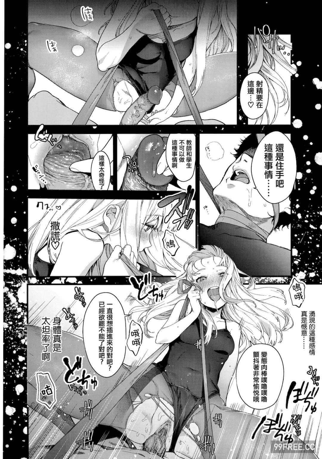 [まめおじたん] Knospenmädchen