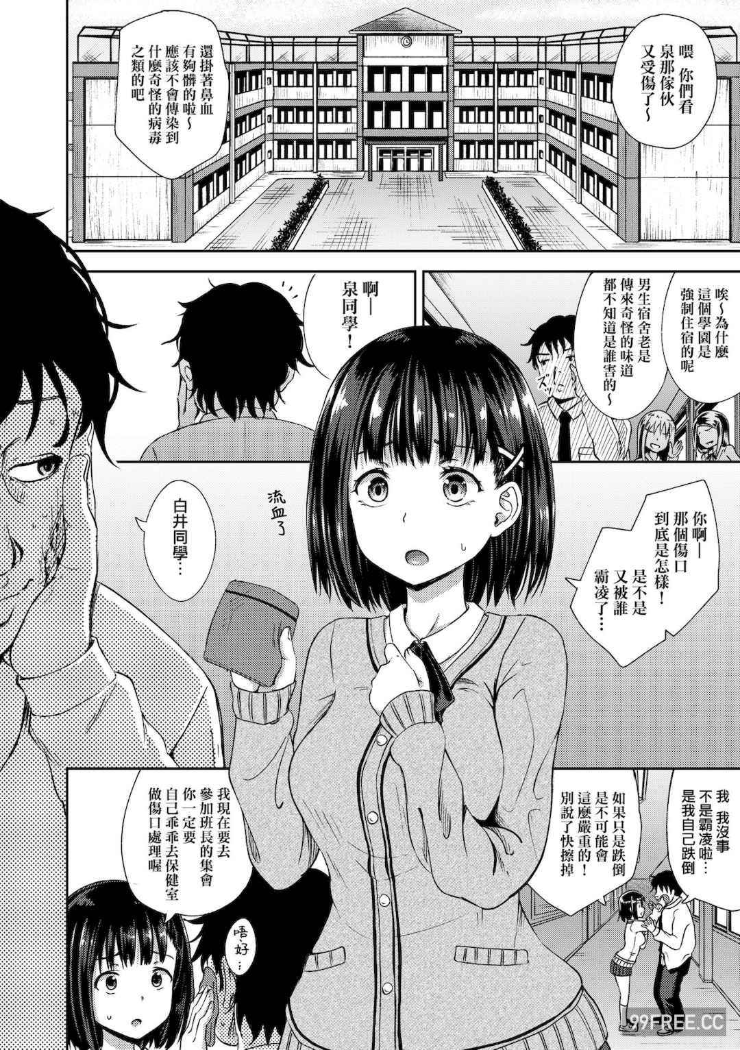 [ぽんこっちゃん] サイミンスプレイ｜強制催眠噴霧