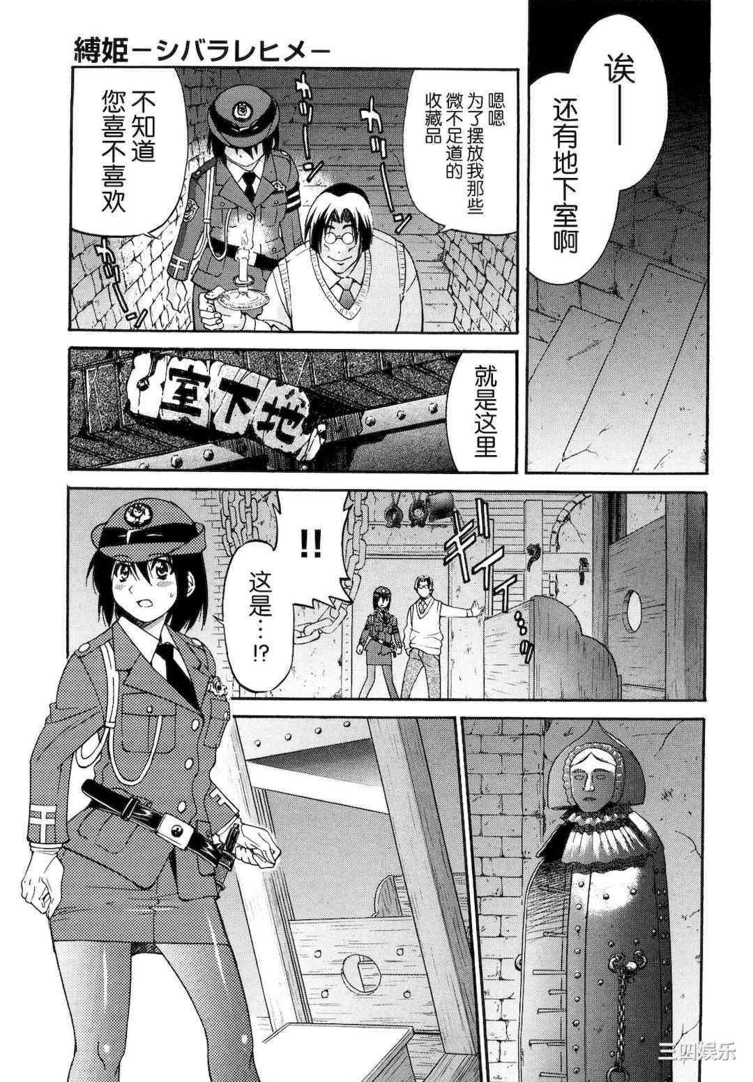 [井上よしひさ] 縛姫