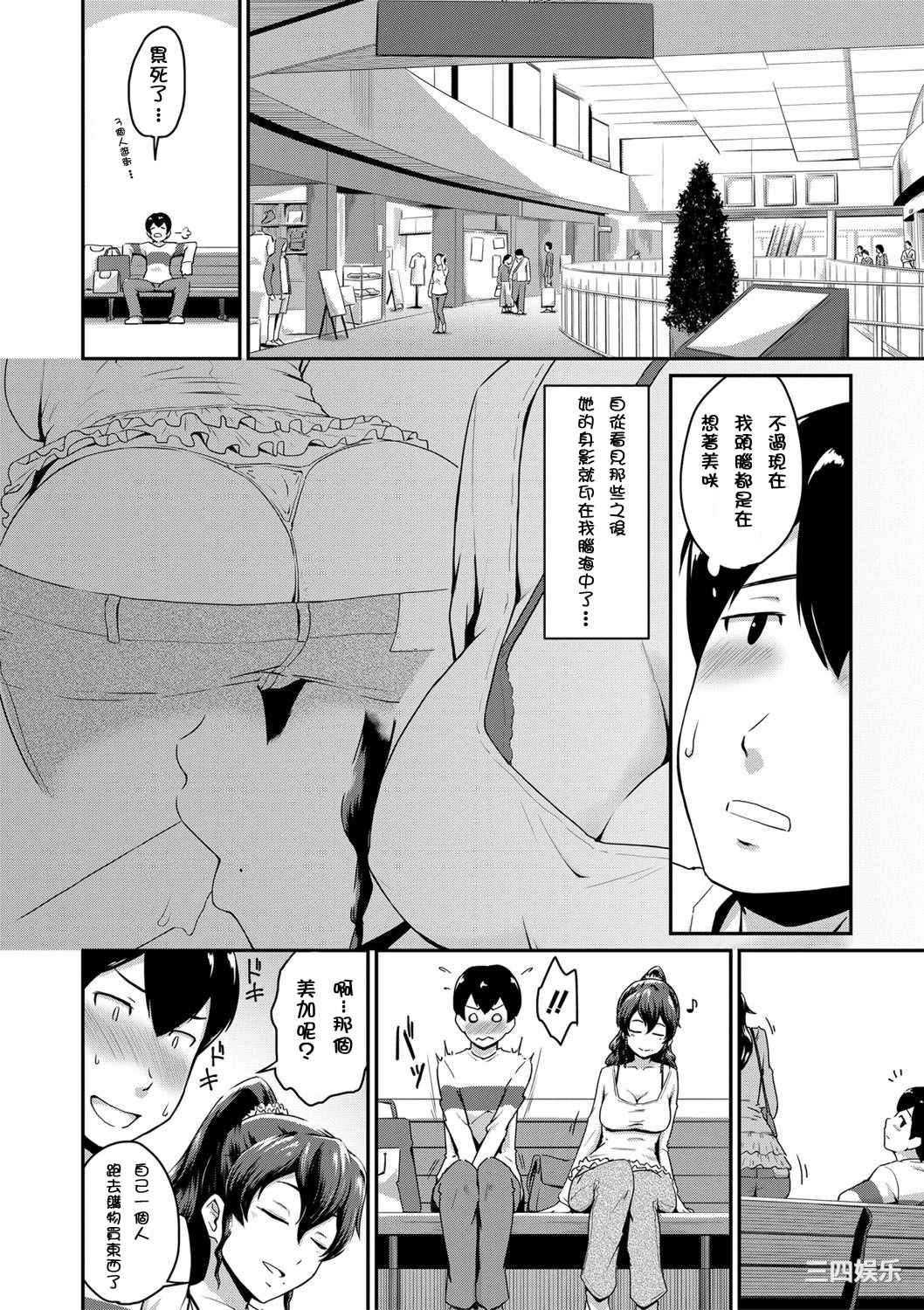 [高山千尋] 『お尻が好きです。』