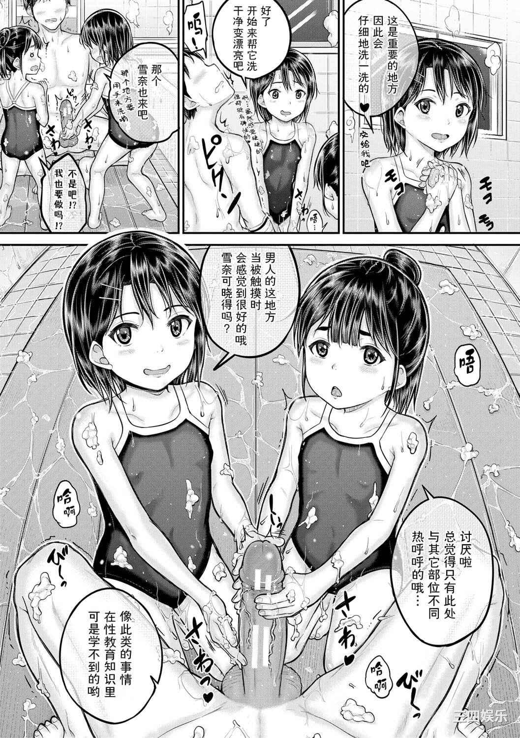 [国崎蛍] みんな小っちゃくて みんなエッチ｜每个人都很小每个人都很色