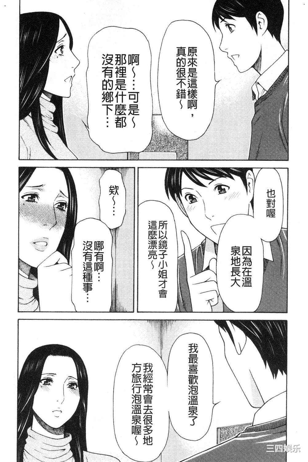 [タカスギコウ] 真ノ倉家の女たち 真倉家的女人們